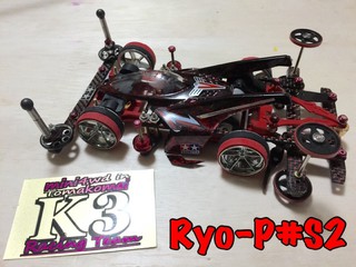 Ryo-P#S2山椒